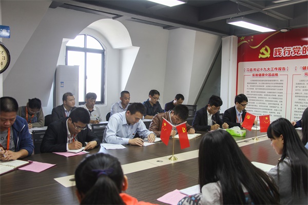 普天药械网党支部开展学习贯彻十九大会议精神主题党日