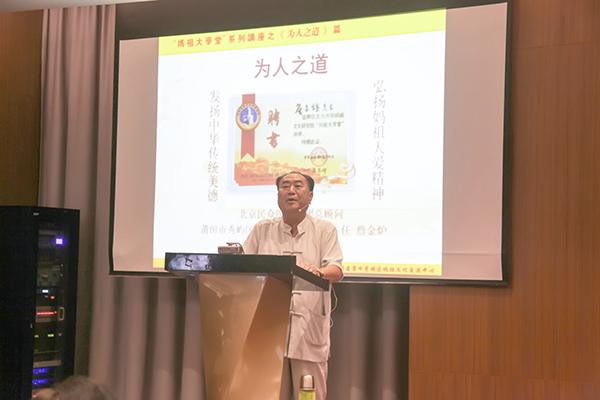詹金炉老先生倾情演绎《为人之道》