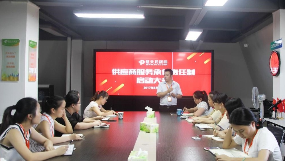 提升客户服务质量，普天药械网供应商服务承包责任制正式启动