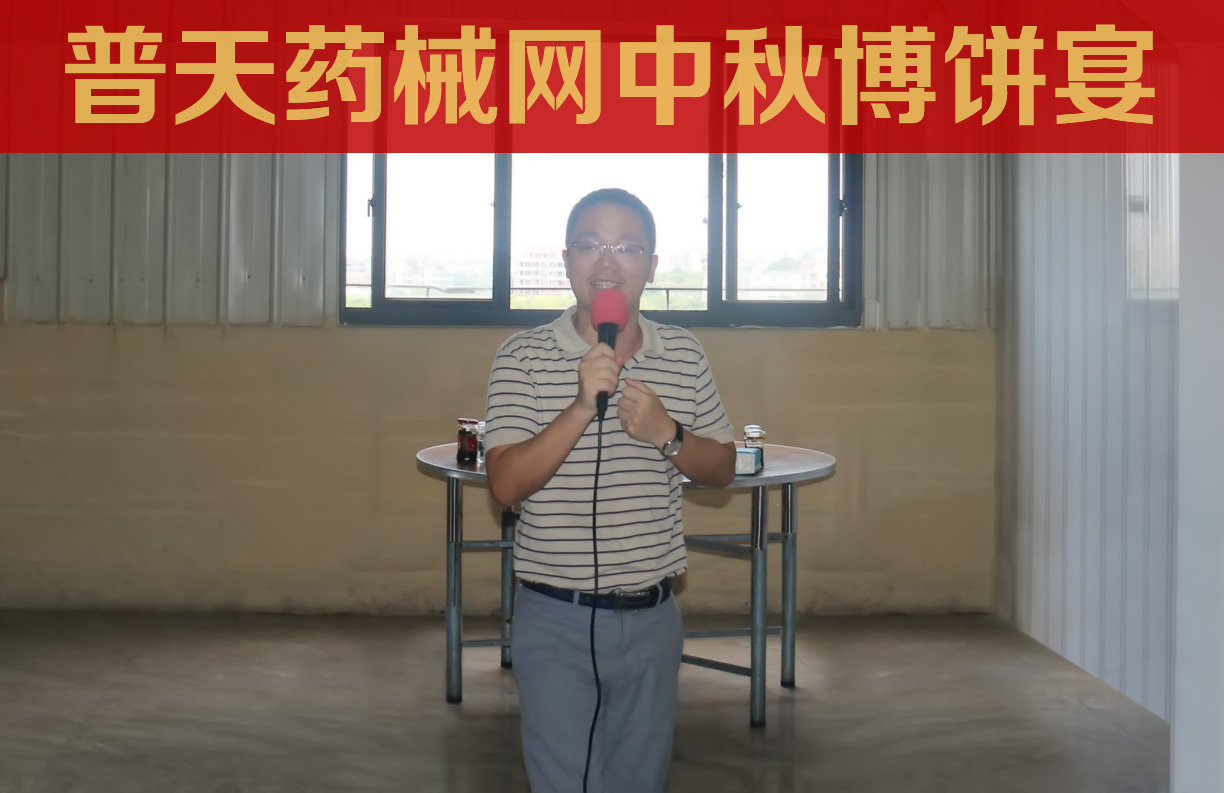 工作竞风流 赛场展英姿——普天举行2017秋季运动会暨中秋博饼宴