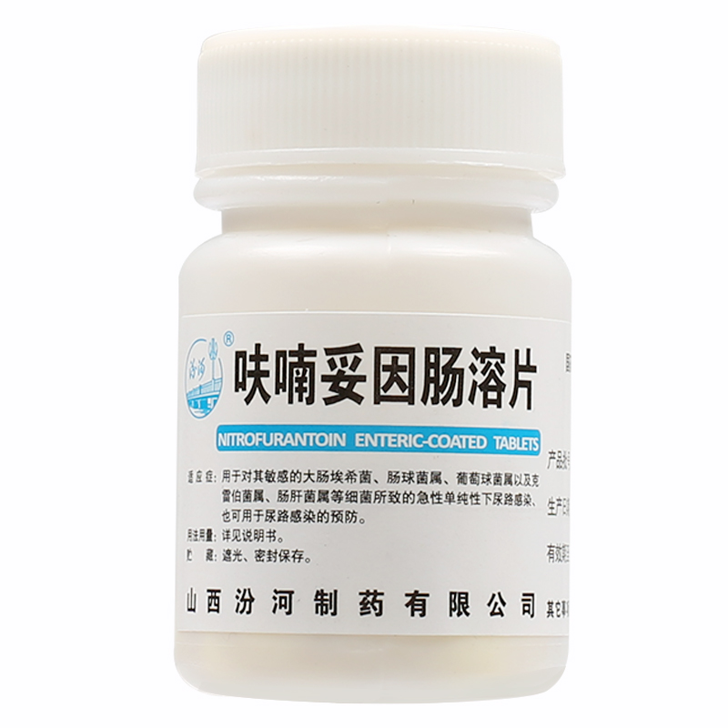 呋喃妥因肠溶片