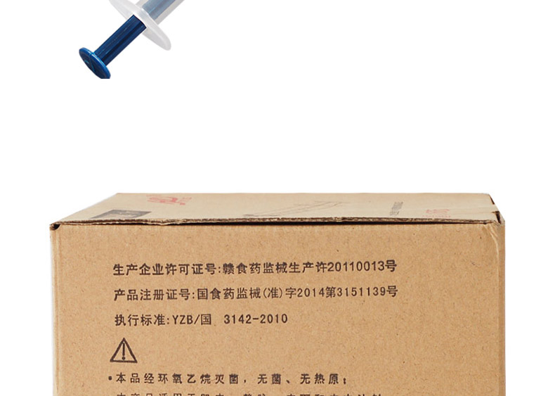 一次性使用无菌注射器带针