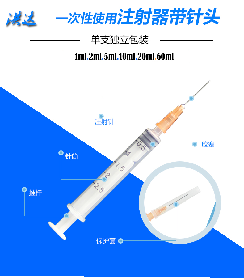 一次性使用无菌注射器带针