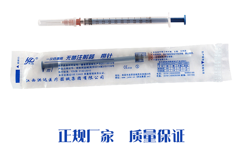 一次性使用无菌注射器带针