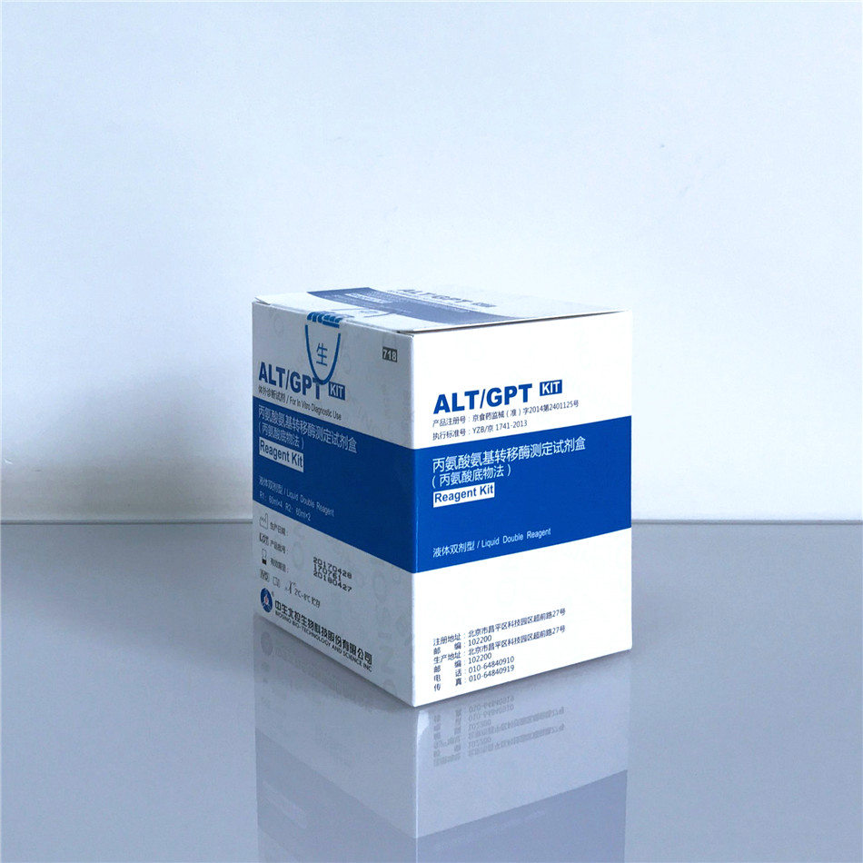 丙氨酸氨基转移酶测定试剂盒（丙氨酸底物法）7170