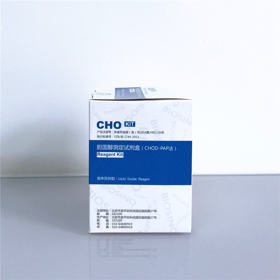 胆固醇测定试剂盒（CHOD-PAP法）7170