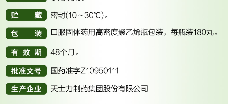 复方丹参滴丸