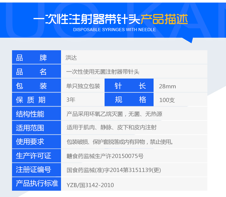 一次性使用无菌注射器带针