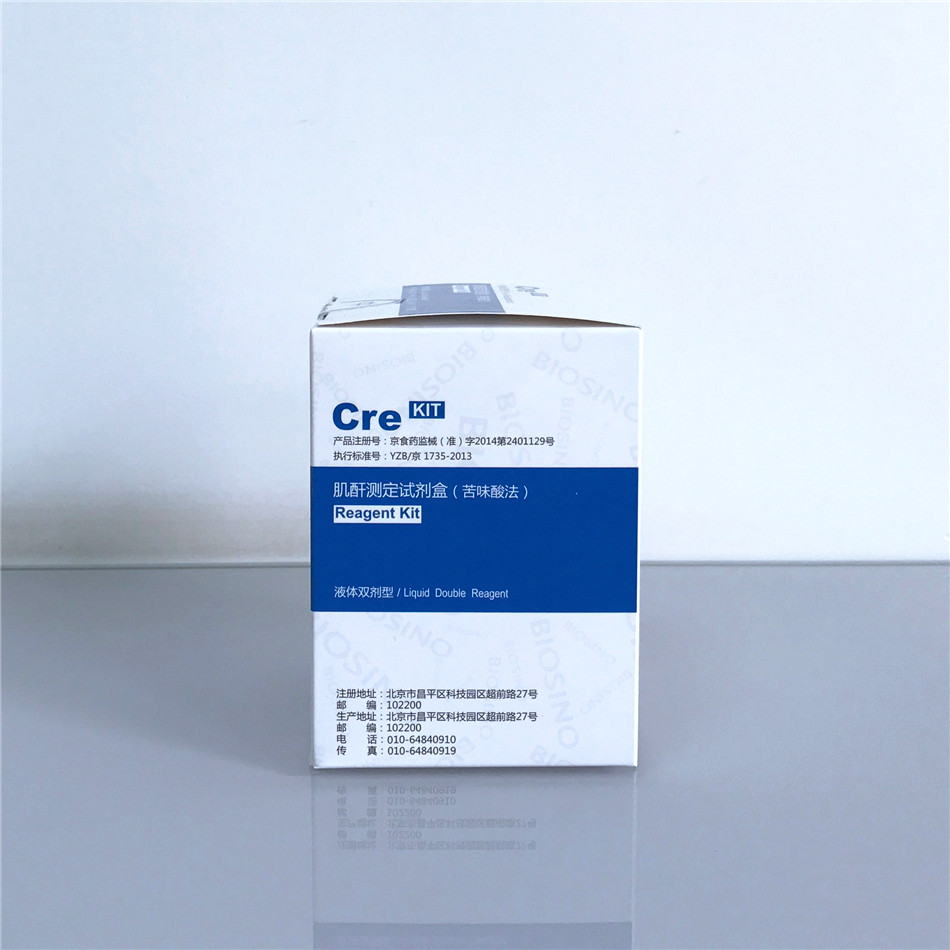 肌酐测定试剂盒（苦味酸法）（液体） 7170