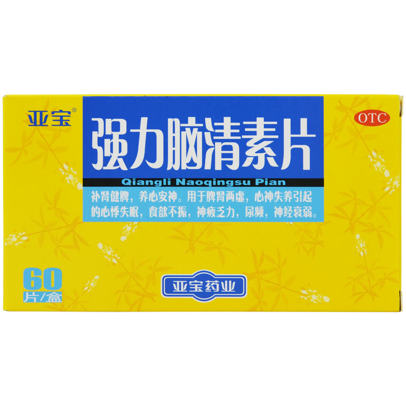 强力脑清素片