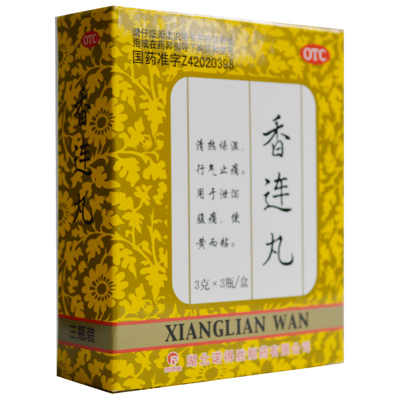 香连丸