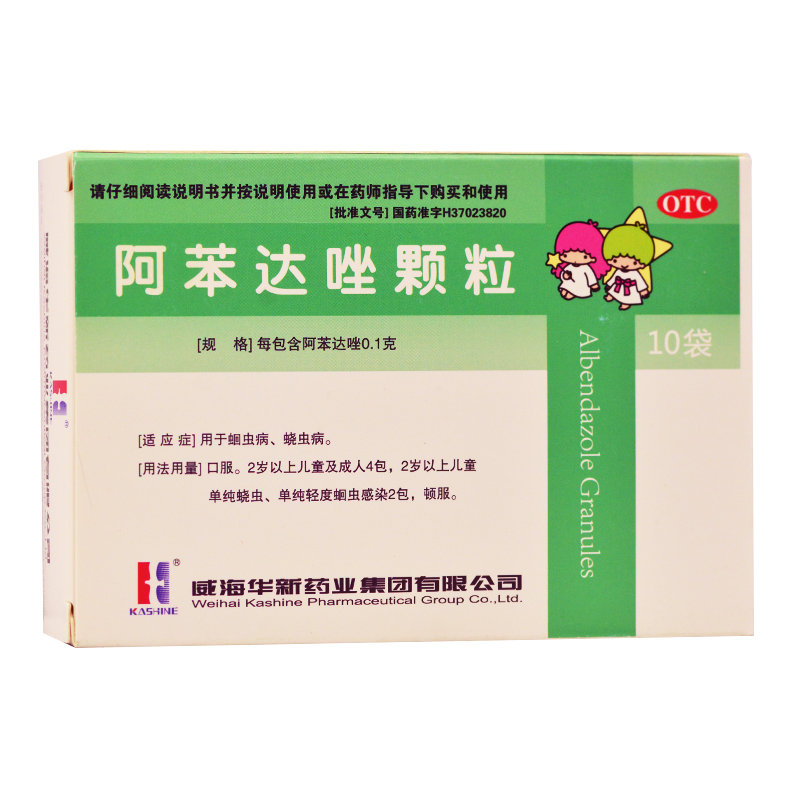 阿苯达唑颗粒