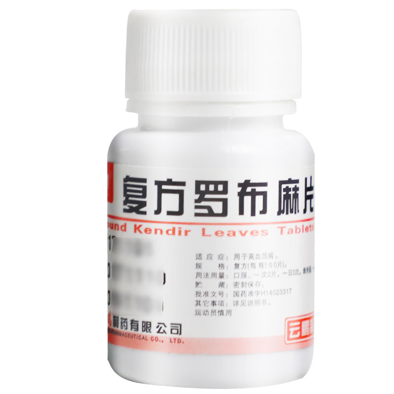 复方罗布麻片Ⅰ