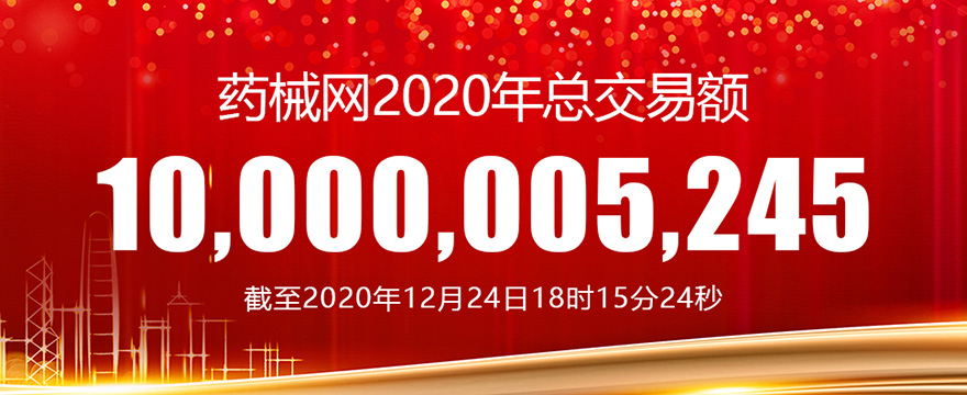 总交易额突破100亿