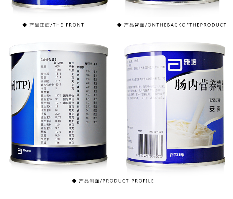 肠内营养粉剂