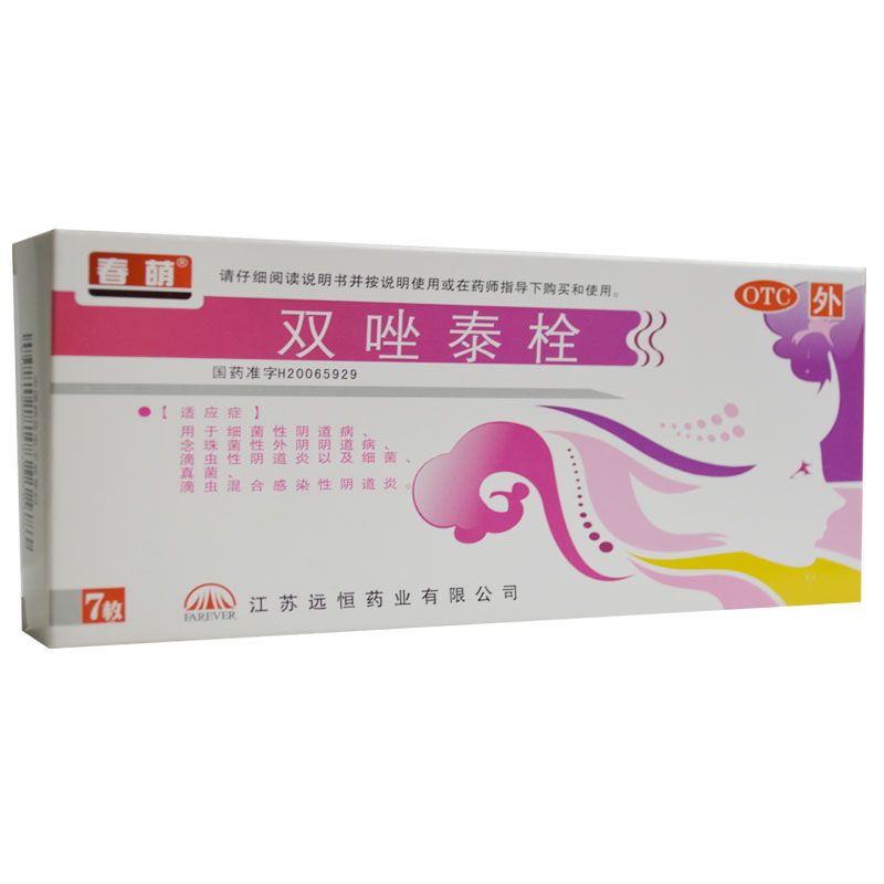 双唑泰栓