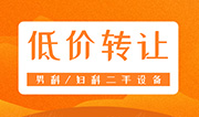 北京会员医院低价转让男科、妇科二手设备