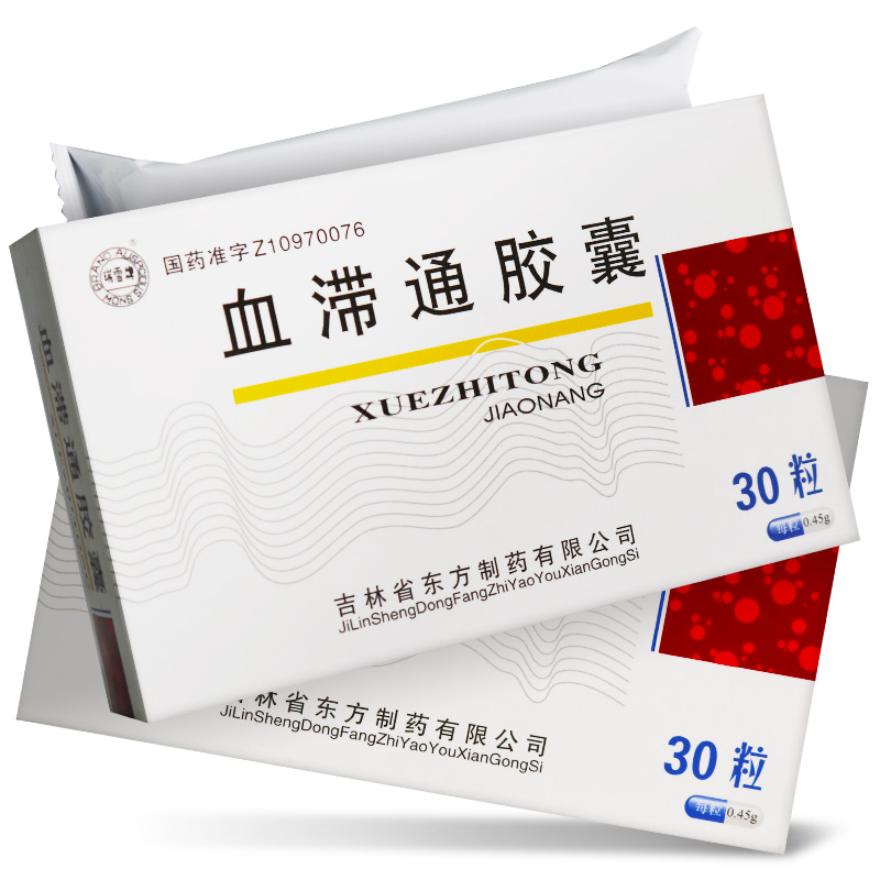 血滞通胶囊