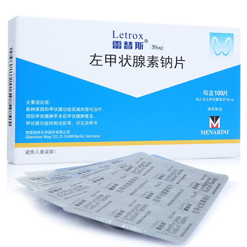 左甲状腺素钠片