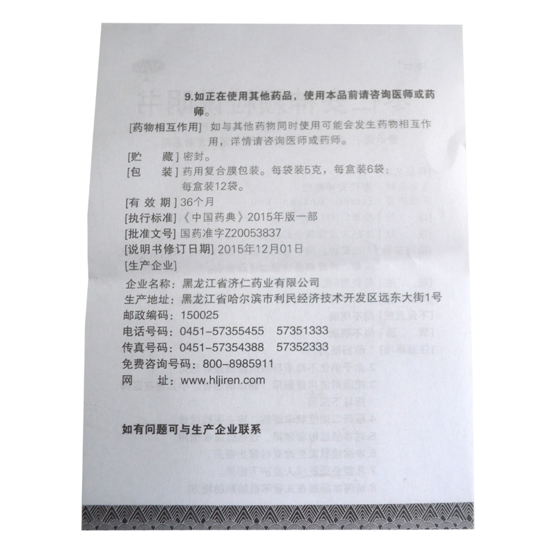 枣仁安神颗粒