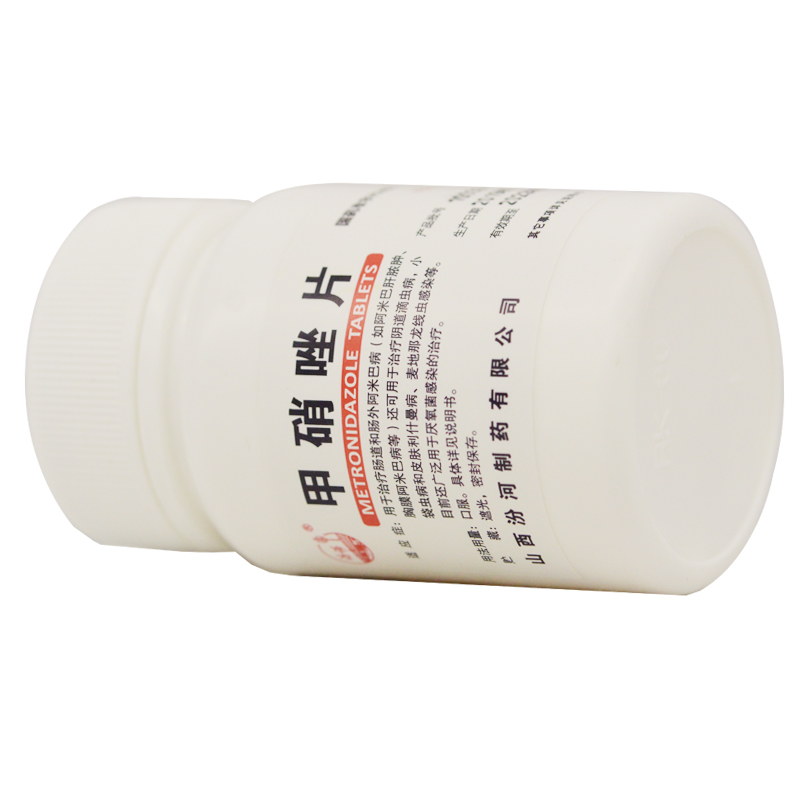 甲硝唑片