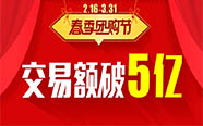 普天春季团购节圆满收官 交易额突破5亿元