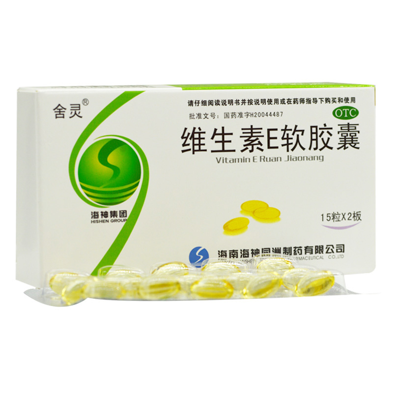 维生素E软胶囊
