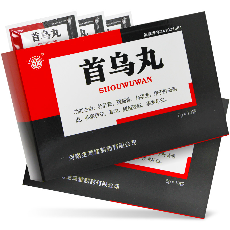 首乌丸