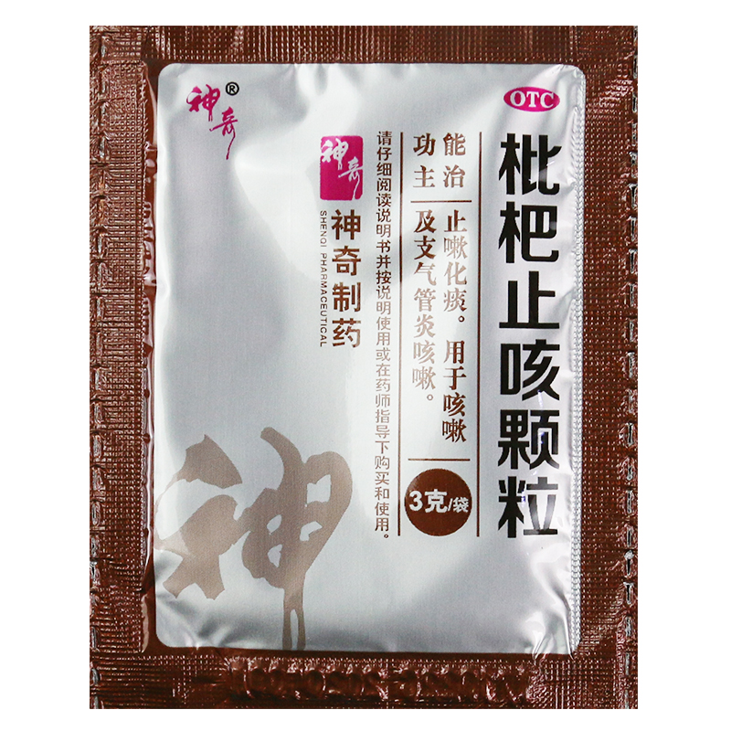 枇杷止咳颗粒