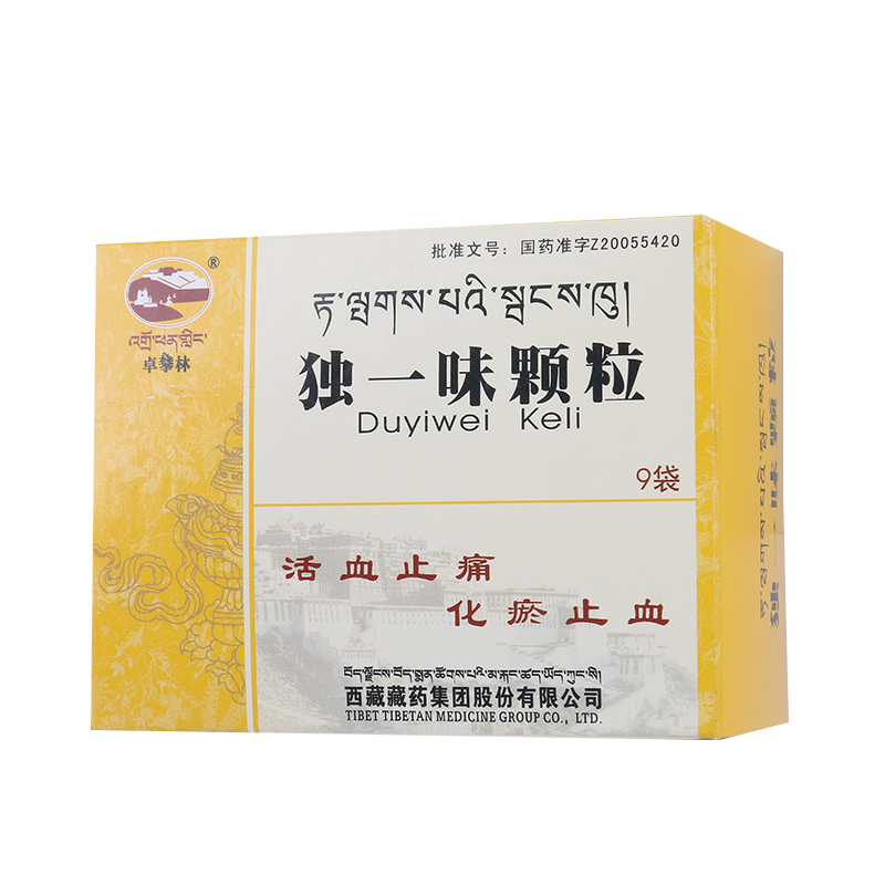 独一味颗粒
