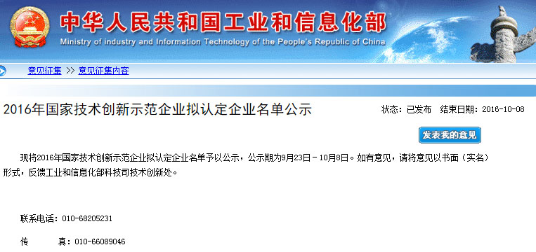 迈瑞、微创将成国家示范企业，还有这些械企...尿液里提取干细胞助于白内障诊治 | 9.27 医药日报