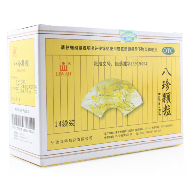 八珍颗粒