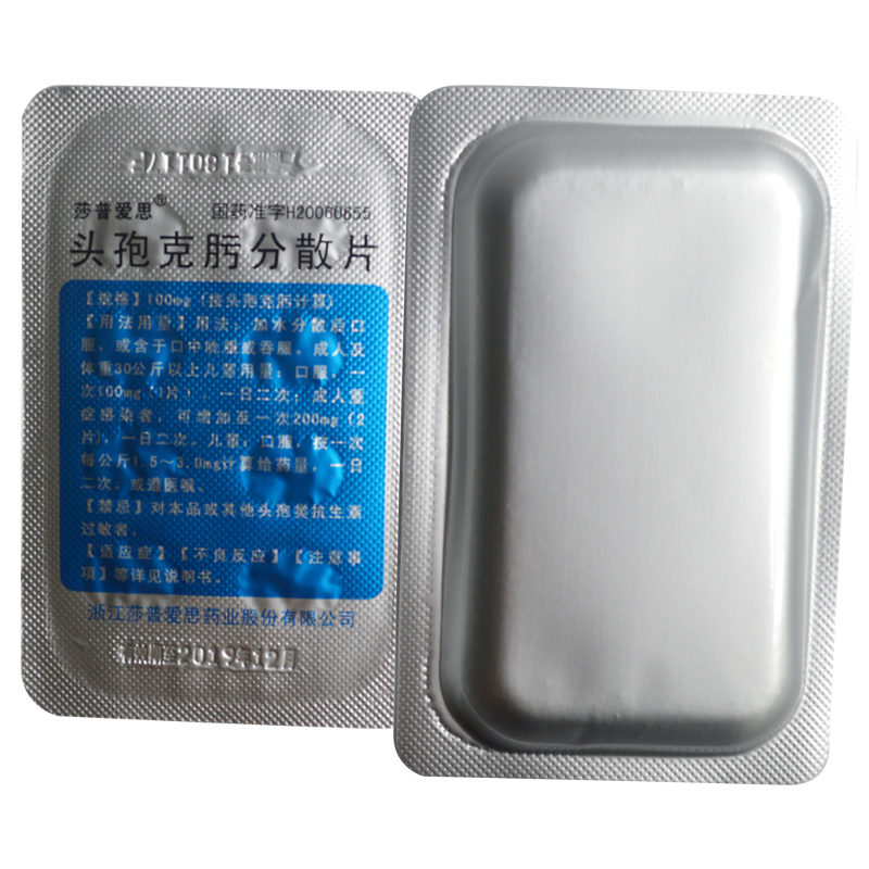 头孢克肟分散片