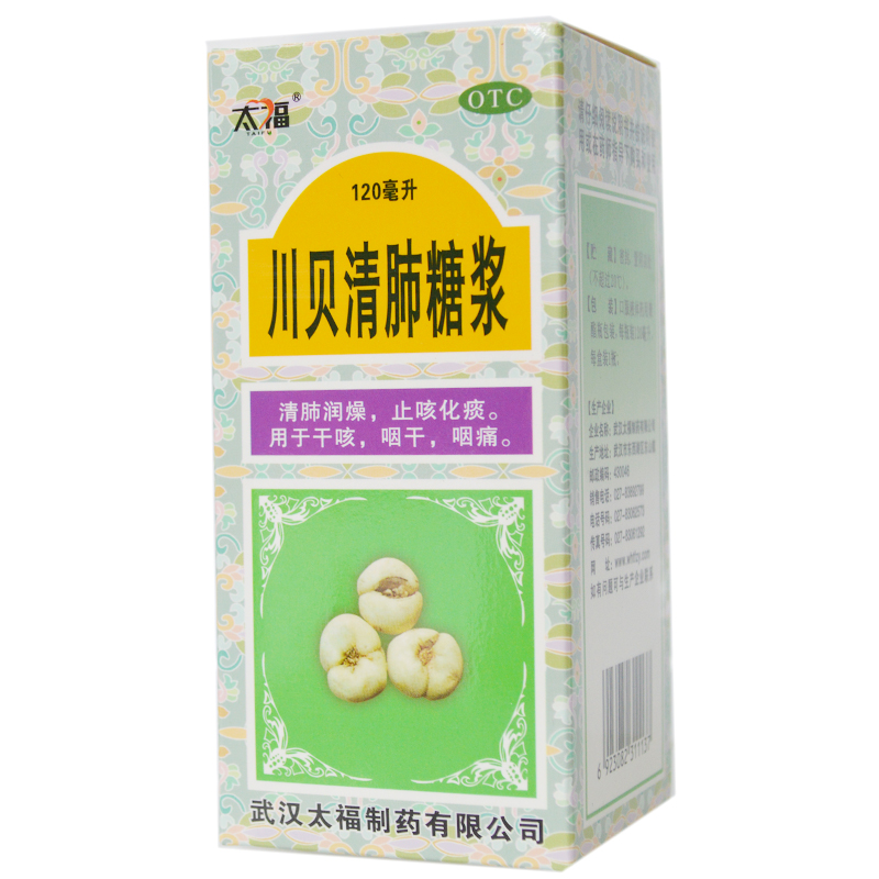 川贝清肺糖浆