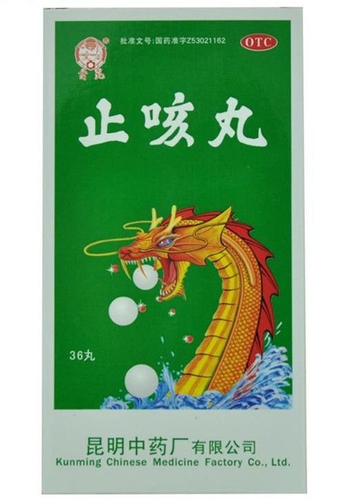 止咳丸