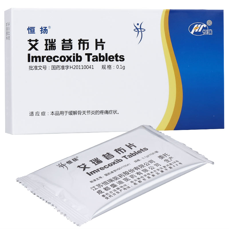 艾瑞昔布片