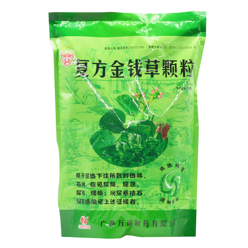 复方金钱草颗粒