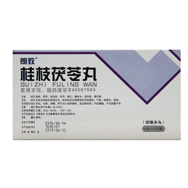 桂枝茯苓丸 桂枝茯苓丸