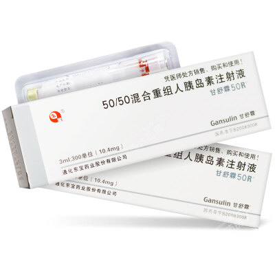 甘舒霖50R（笔芯）50/50混合重组人胰岛素注射液