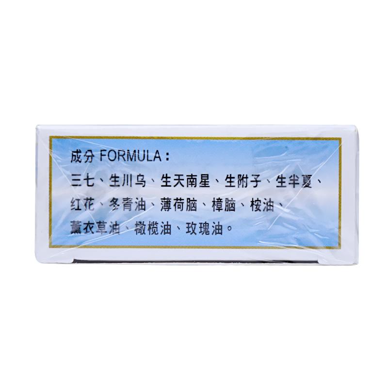 飞鹰活络油