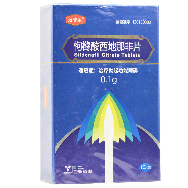 枸橼酸西地那非片 枸橼酸西地那非片