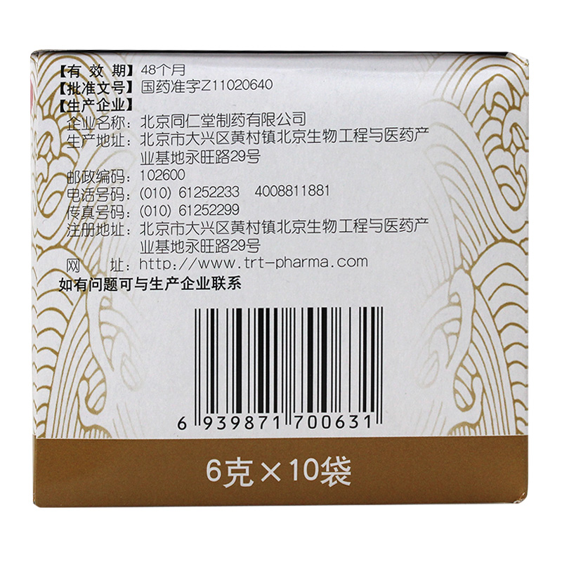 加味左金丸