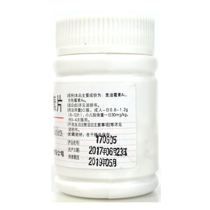 麦白霉素片