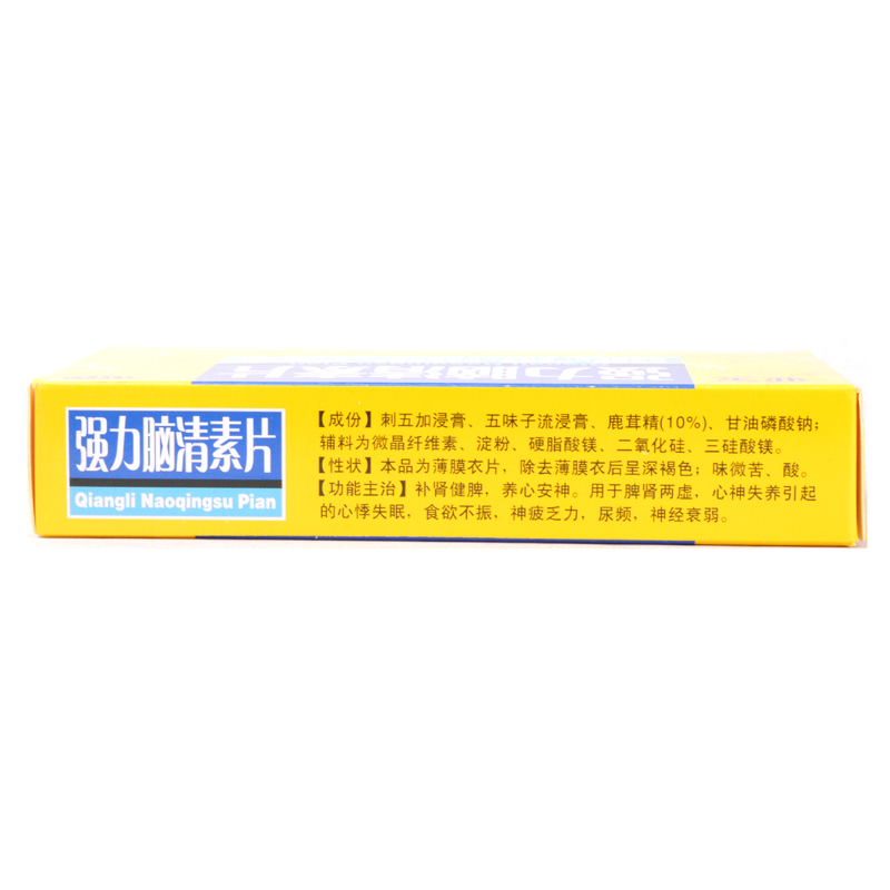 强力脑清素片