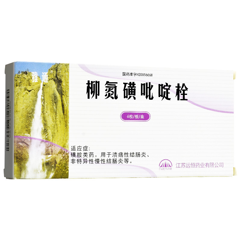 柳氮磺吡啶栓