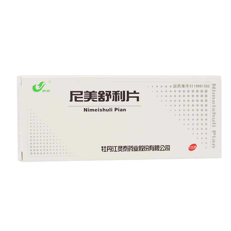 尼美舒利片