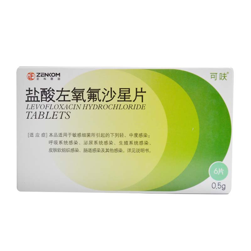 盐酸左氧氟沙星片