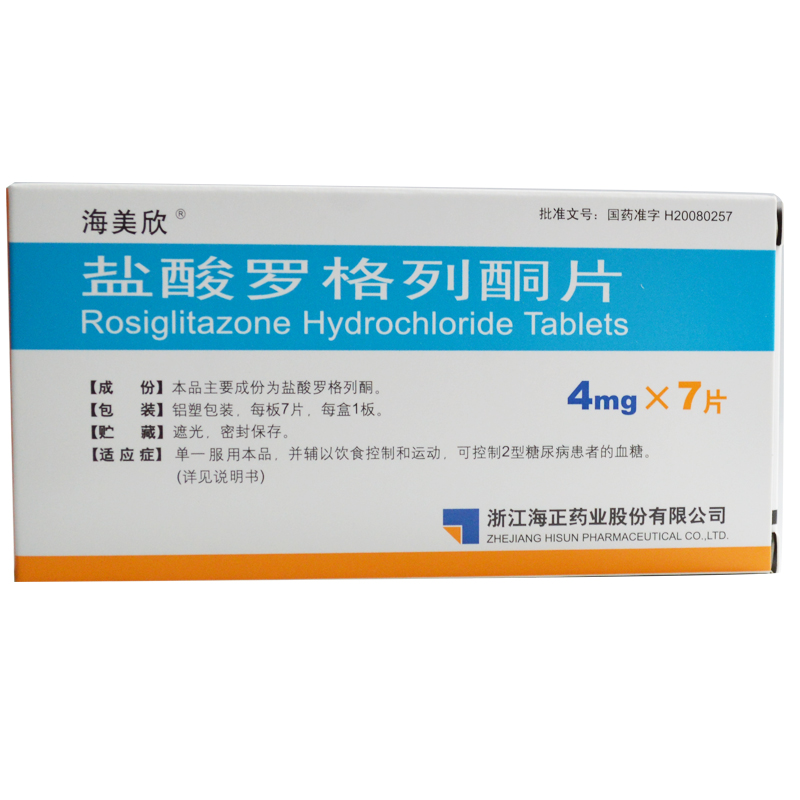 盐酸罗格列酮片