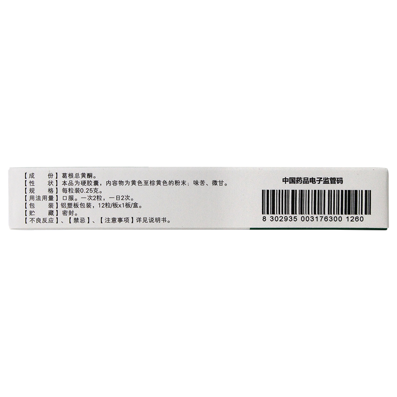 葛酮通络胶囊