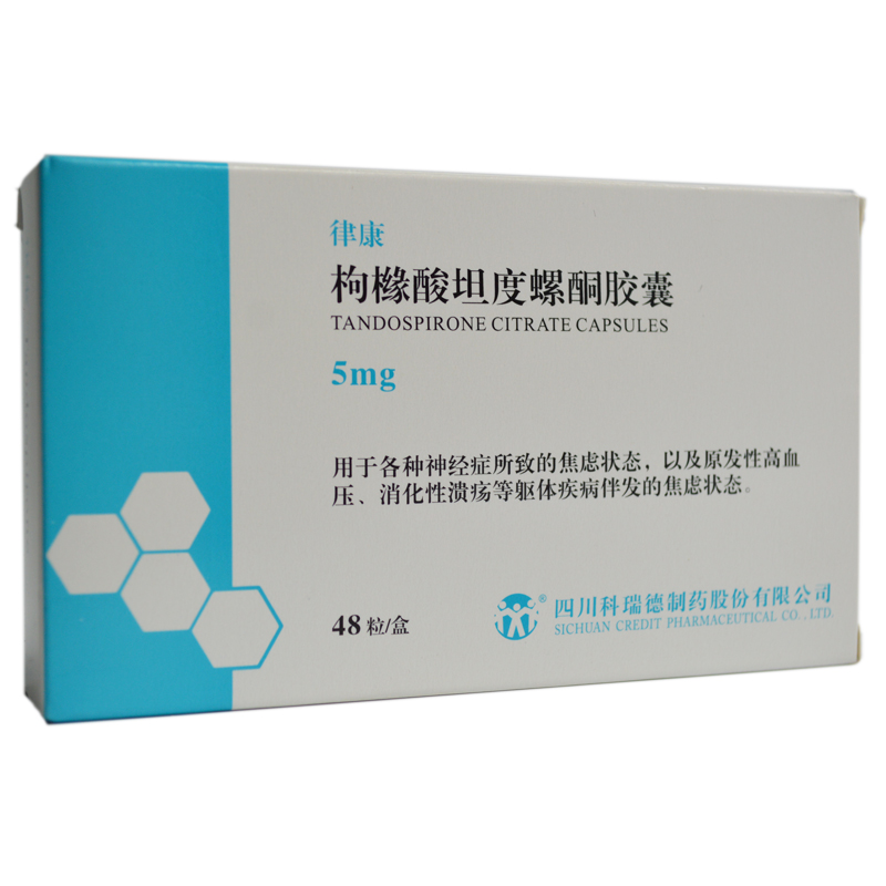 枸橼酸坦度螺酮胶囊